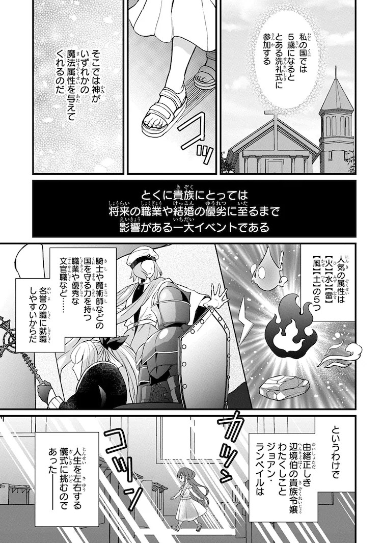  新连载漫画《享年82岁的异世界转生》在MagComi开始连载  资讯 第2张
