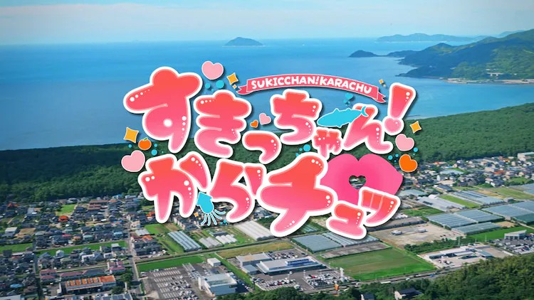  《佐贺偶像是传奇》新曲今日发布MV公开！  业内 第2张