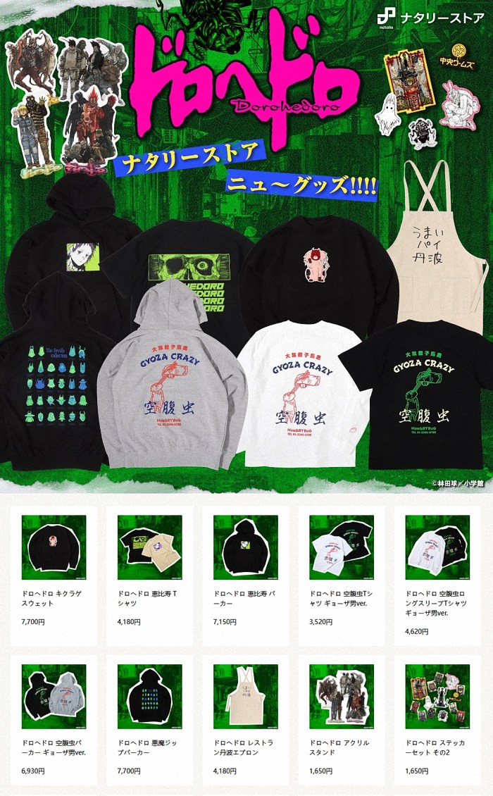  《异兽魔都》新商品2025年初发售  周边 第1张