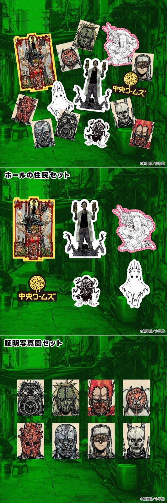  《异兽魔都》新商品2025年初发售  周边 第6张