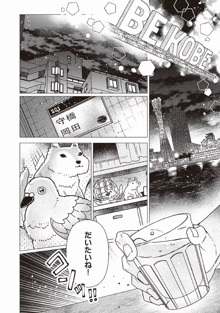  河野裕小说《爱被察觉到就麻烦了》漫画化连载启动  资讯 第4张