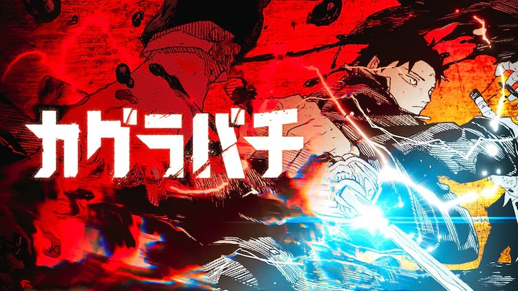 《神乐钵》第5卷发行量突破130万部,多种纪念活动展开。 资讯 第2张 《神乐钵》第5卷发行量突破130万部,多种纪念活动展开。 资讯 第2张