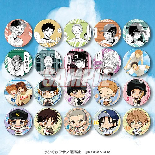  《王牌投手 振臂高挥》新周边贩售开启  周边 第15张