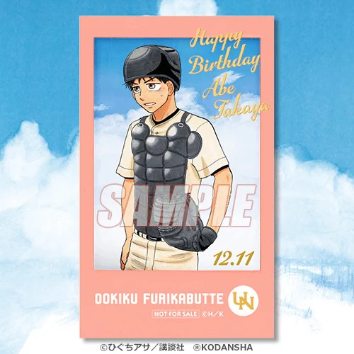  《王牌投手 振臂高挥》新周边贩售开启  周边 第16张