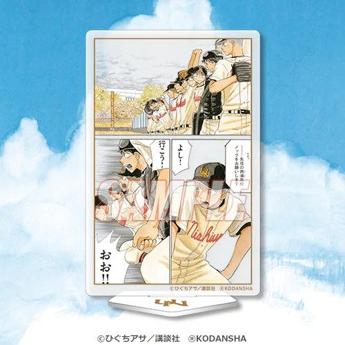  《王牌投手 振臂高挥》新周边贩售开启  周边 第8张