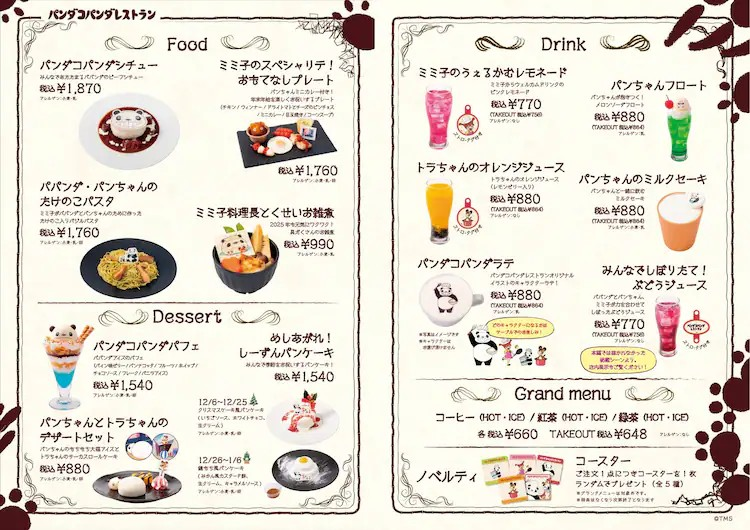 《熊猫宝宝》主题餐厅在横滨举办 漫展 第3张 《熊猫宝宝》主题餐厅在横滨举办 漫展 第3张