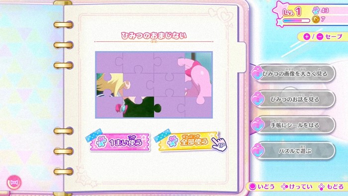  《秘密的艾扑莉：收集！秘密记忆》登陆NS平台  资讯 第5张