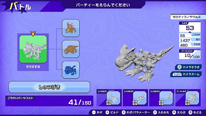 《骨骨恐龙X:超级合体!建造与战斗》登陆任天堂eShop 资讯 第4张 《骨骨恐龙X:超级合体!建造与战斗》登陆任天堂eShop 资讯 第4张