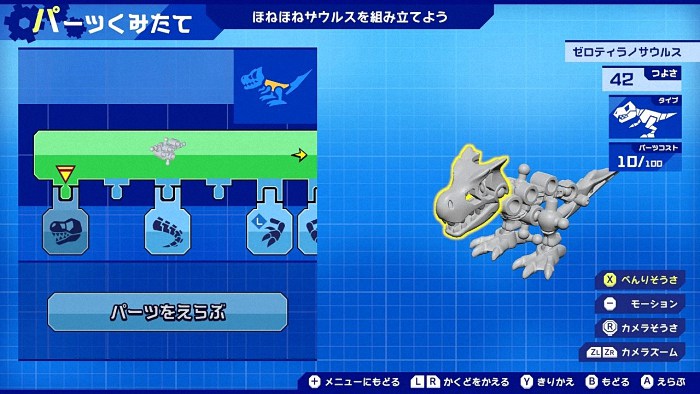 《骨骨恐龙X:超级合体!建造与战斗》登陆任天堂eShop 资讯 第3张 《骨骨恐龙X:超级合体!建造与战斗》登陆任天堂eShop 资讯 第3张