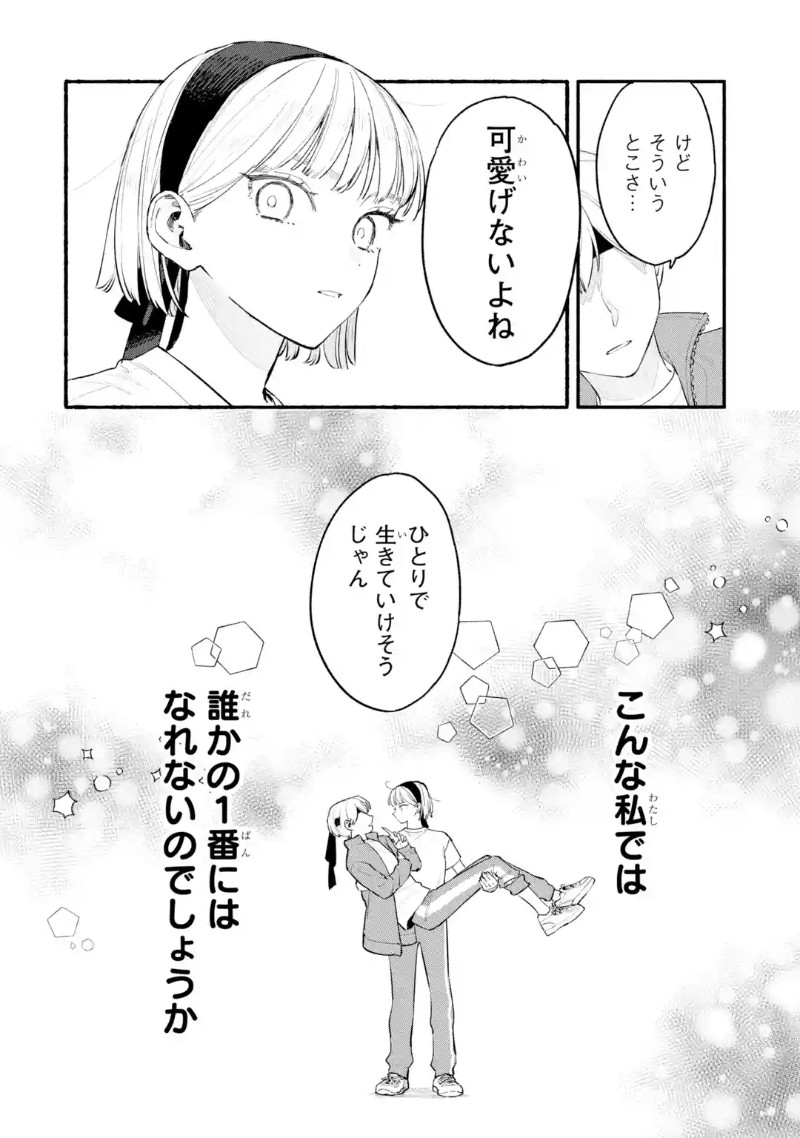 与‘犬系’中国男性之间的爱情故事《杨前辈无法独自生存》 资讯 第4张 与‘犬系’中国男性之间的爱情故事《杨前辈无法独自生存》 资讯 第4张