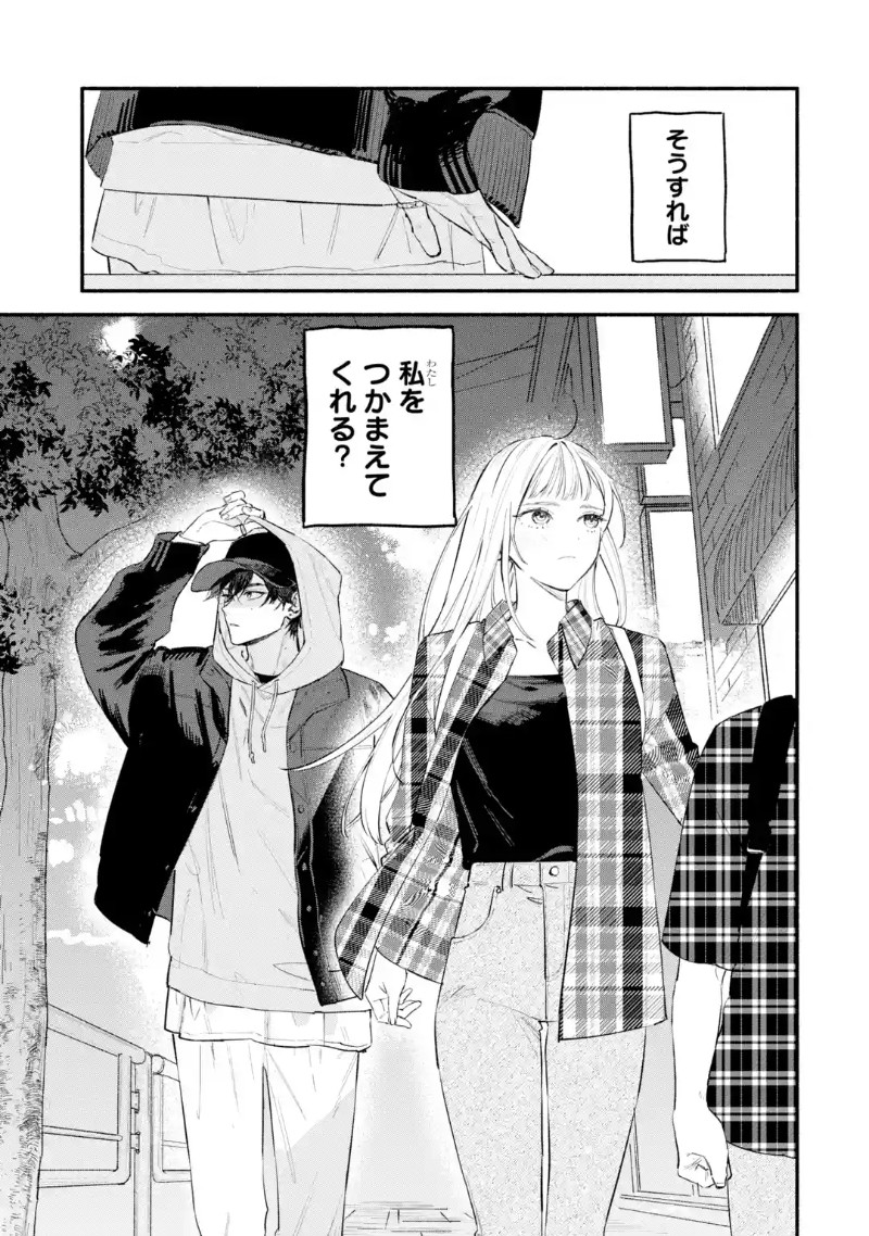 与‘犬系’中国男性之间的爱情故事《杨前辈无法独自生存》 资讯 第12张 与‘犬系’中国男性之间的爱情故事《杨前辈无法独自生存》 资讯 第12张