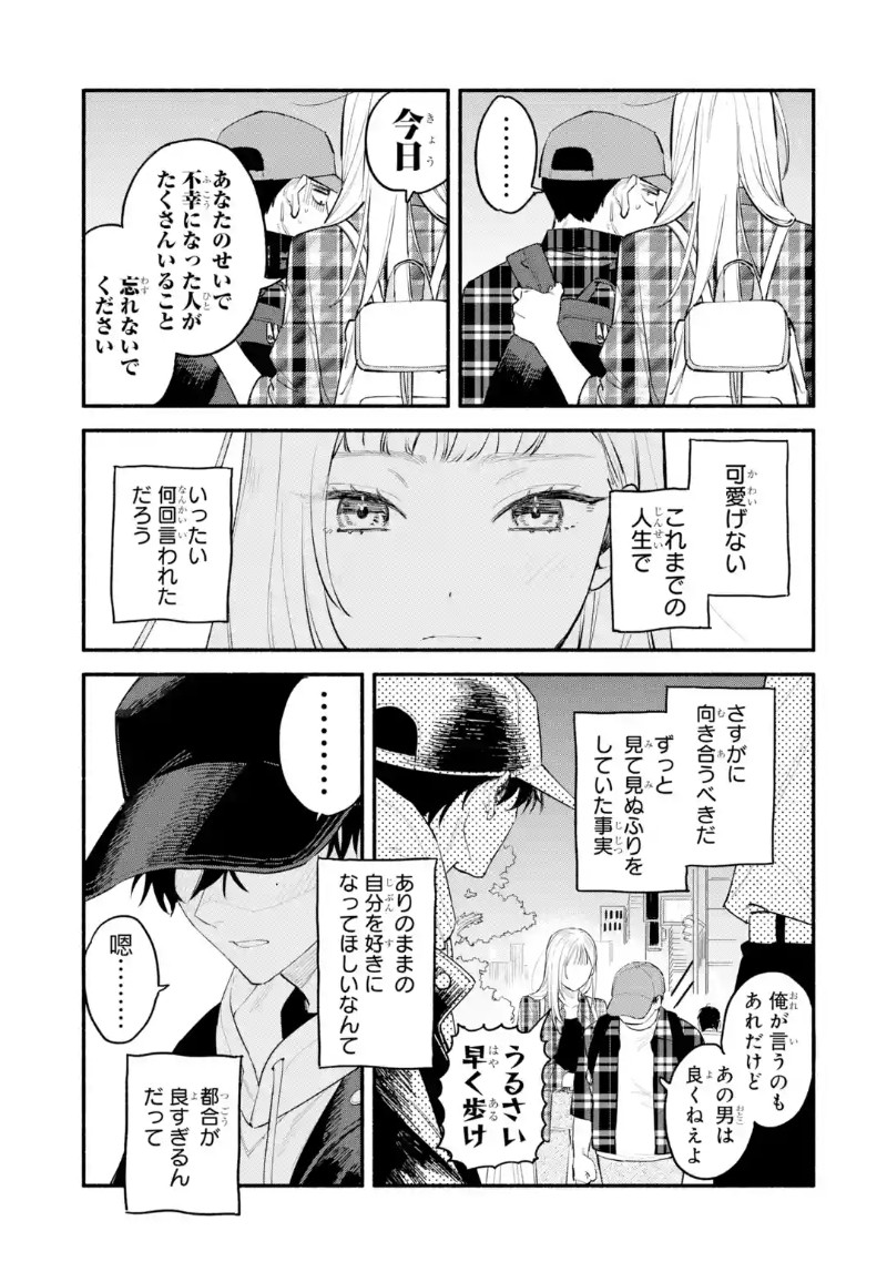 与‘犬系’中国男性之间的爱情故事《杨前辈无法独自生存》 资讯 第10张 与‘犬系’中国男性之间的爱情故事《杨前辈无法独自生存》 资讯 第10张