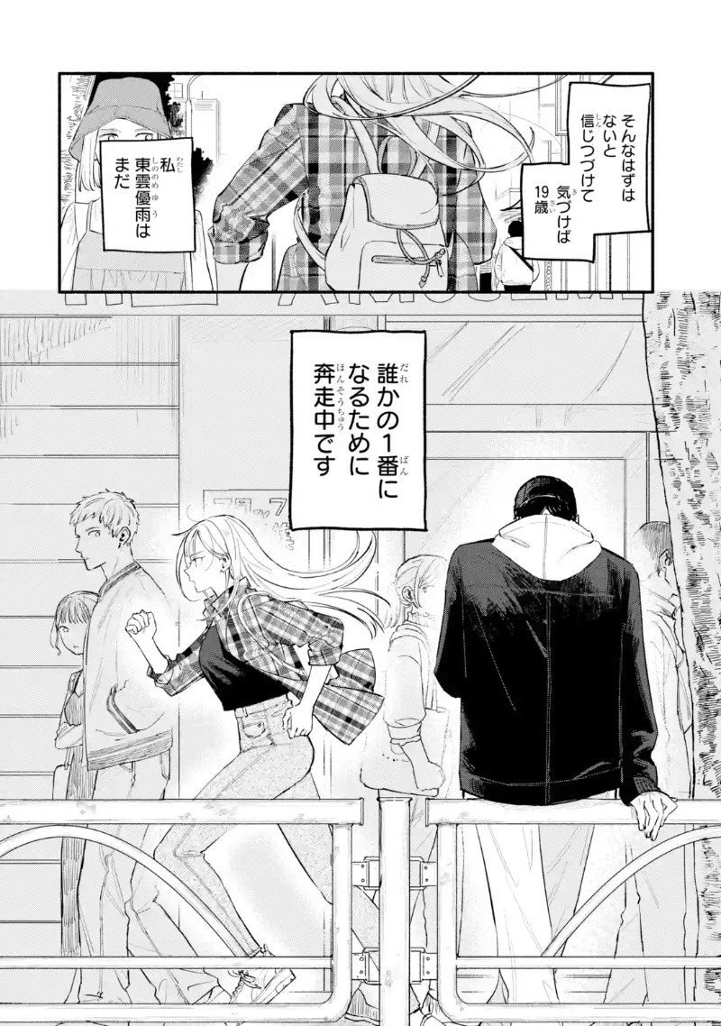 与‘犬系’中国男性之间的爱情故事《杨前辈无法独自生存》 资讯 第5张 与‘犬系’中国男性之间的爱情故事《杨前辈无法独自生存》 资讯 第5张