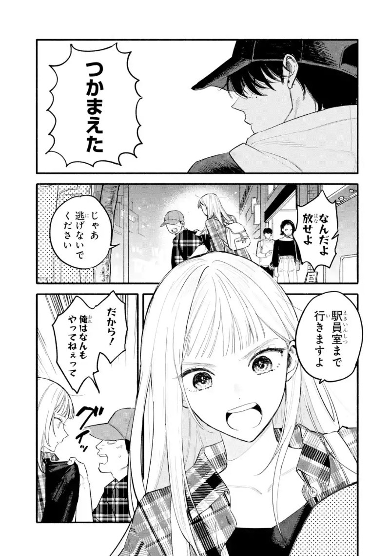 与‘犬系’中国男性之间的爱情故事《杨前辈无法独自生存》 资讯 第6张 与‘犬系’中国男性之间的爱情故事《杨前辈无法独自生存》 资讯 第6张