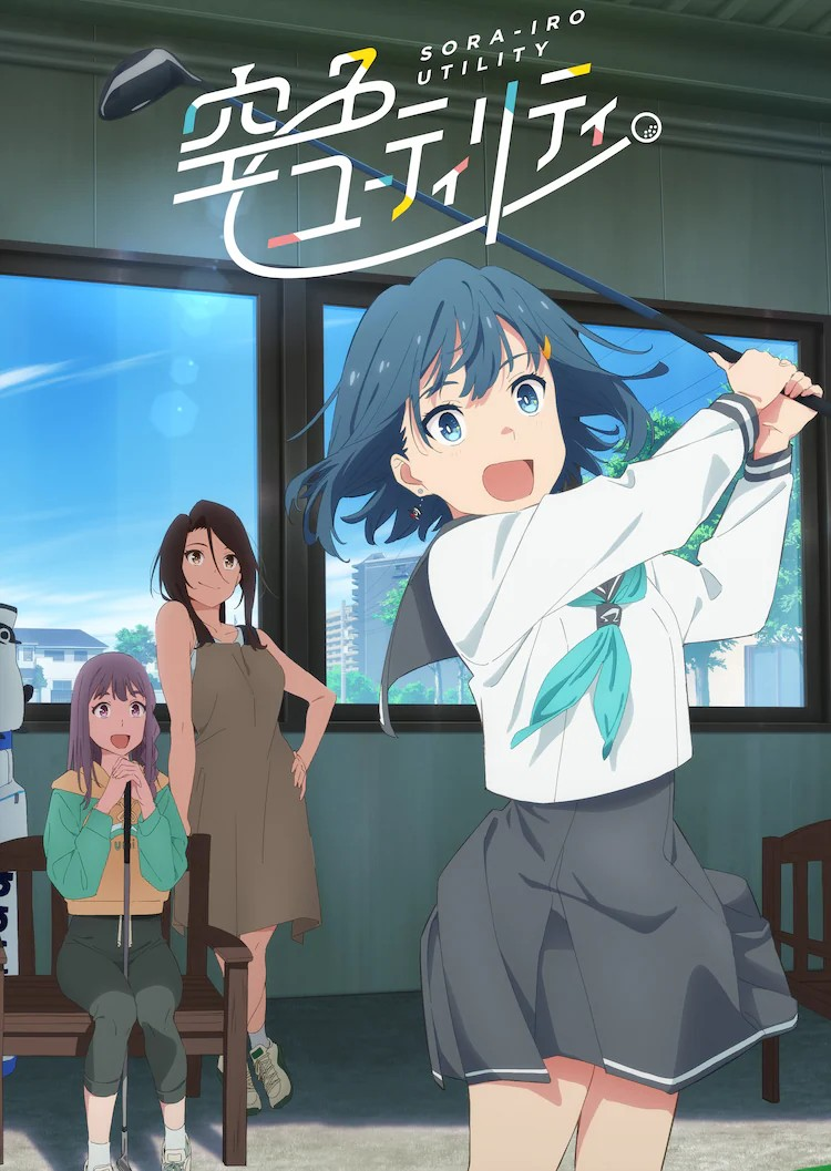  《空色ユーティリティ》发布新视觉图，25年1月开播  资讯 第3张