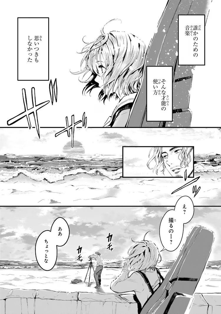  新连载《Beat again》讲述炎上作曲家与海町歌姬的成功故事  资讯 第2张