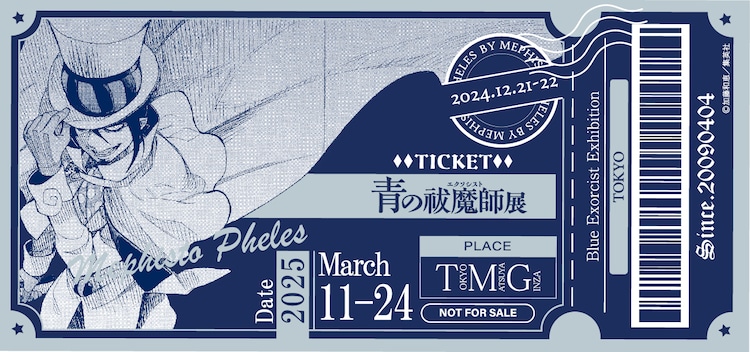 《青之驱魔师》庆祝连载15周年,原画展将在日本三地举办。 漫展 第2张 《青之驱魔师》庆祝连载15周年,原画展将在日本三地举办。 漫展 第2张
