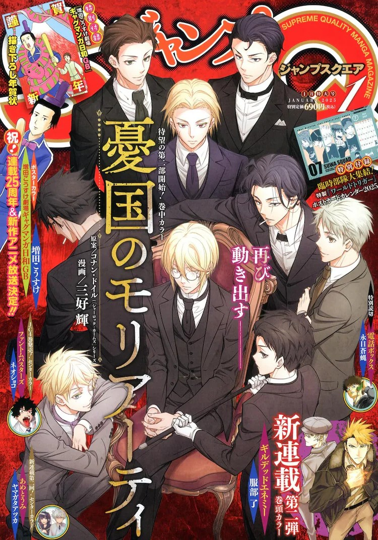  服部了新作《ギルデッドエネミー》连载开启  资讯 第2张