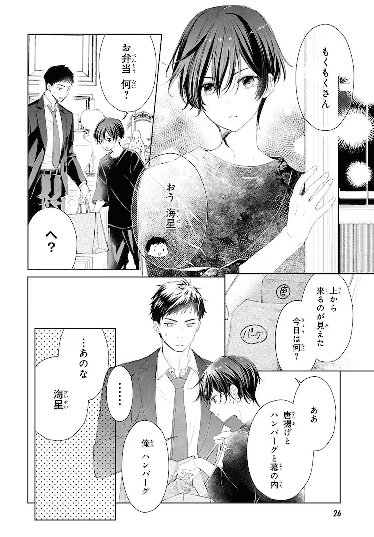  《雨宫兄弟的古董事件簿》漫画化，开始在《Young Ace》连载。  资讯 第7张