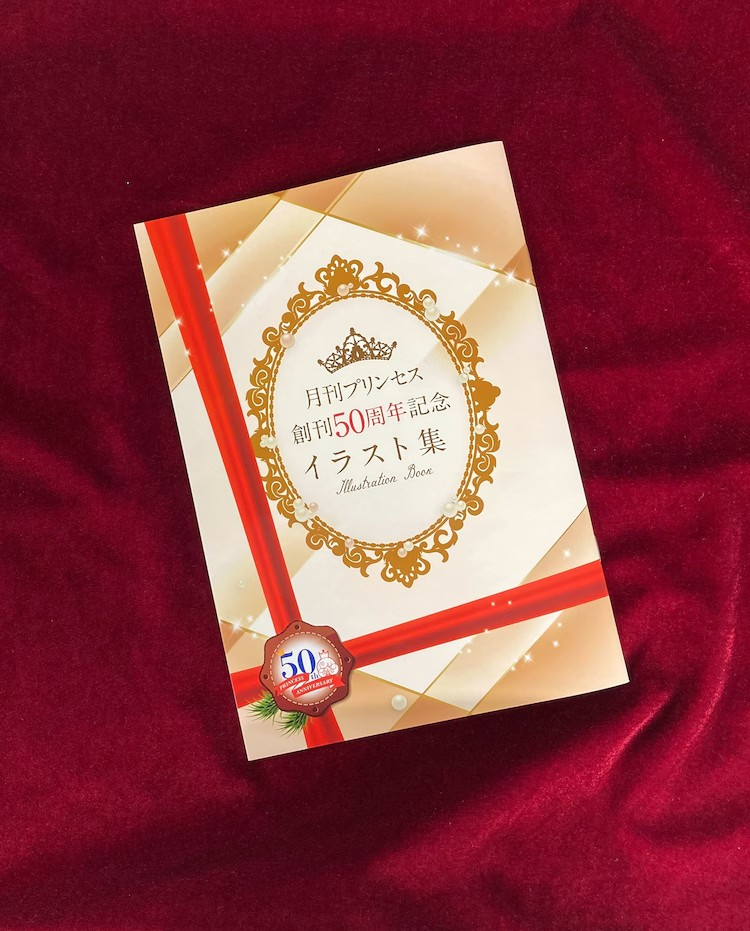  プリンセス漫画创刊50周年！附赠插画集，明年10月还将举办展览  漫展 第3张