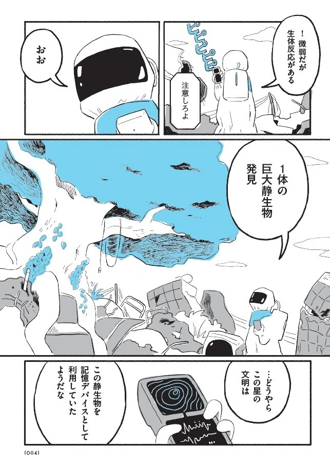  北村みなみ新作品《明日的新闻》发售  资讯 第4张