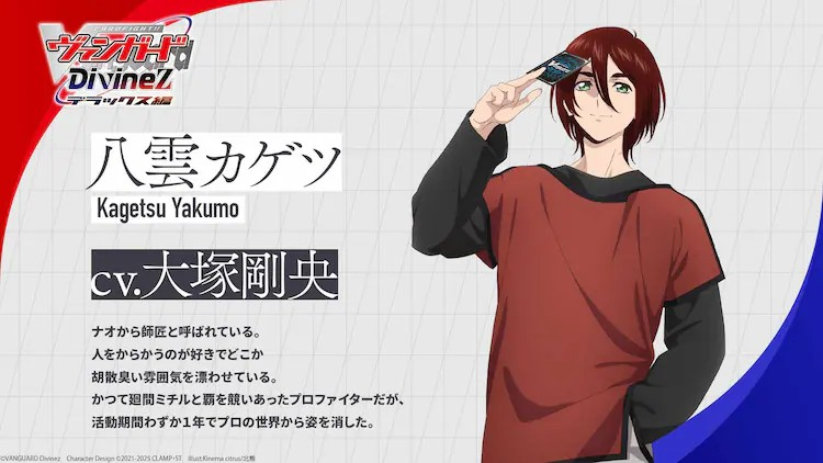  《卡片战斗先导者 DivineZ 豪华篇》公布主视觉图  资讯 第3张