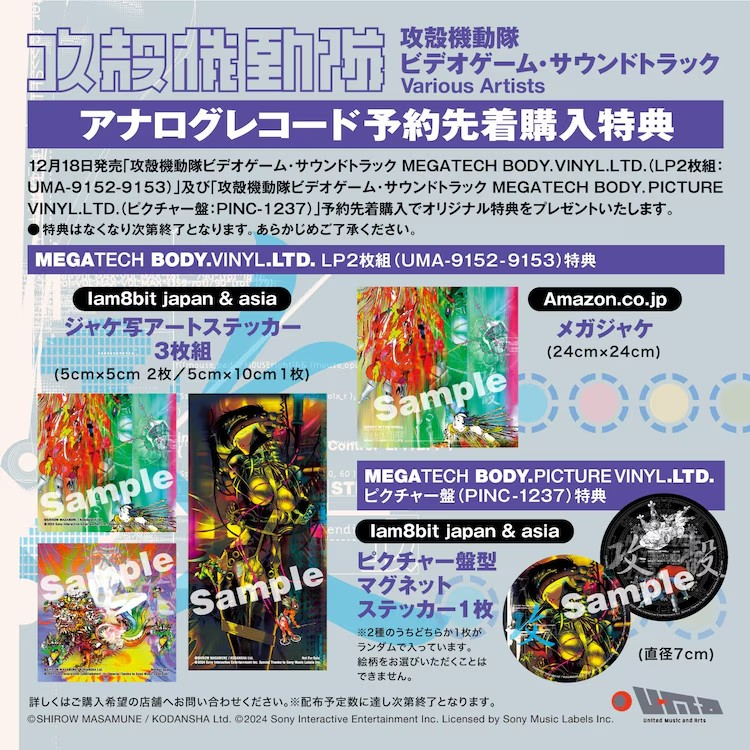  《攻壳机动队》1997年原声带以黑胶形式再贩，12月18日发售。  业内 第6张
