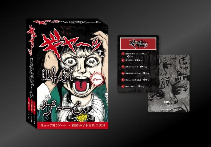 楳图和伊藤润二作品推出“日本恐怖”商品 周边 第3张 楳图和伊藤润二作品推出“日本恐怖”商品 周边 第3张