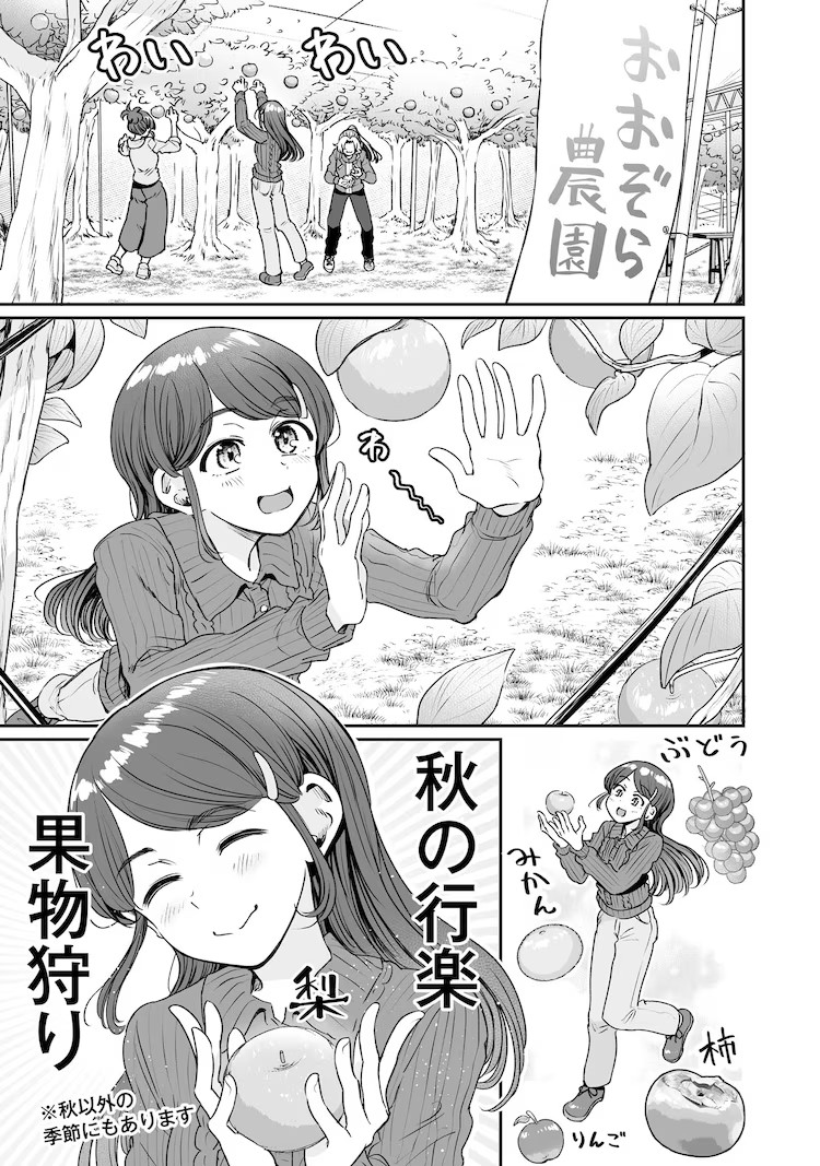  《くちべた食堂》语音漫画第2弹，早见沙织与佐仓绫音热闹表演  资讯 第8张