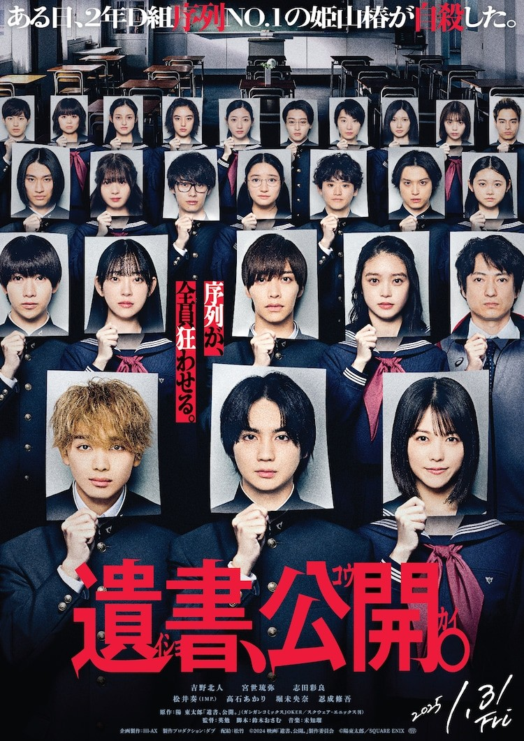  电影《遗书、公开。》主题曲由THE RAMPAGE演唱  业内 第4张