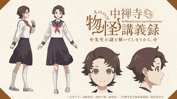  动画《中禅寺先生物怪講義録》前田佳織里和小西克幸加盟  资讯 第2张