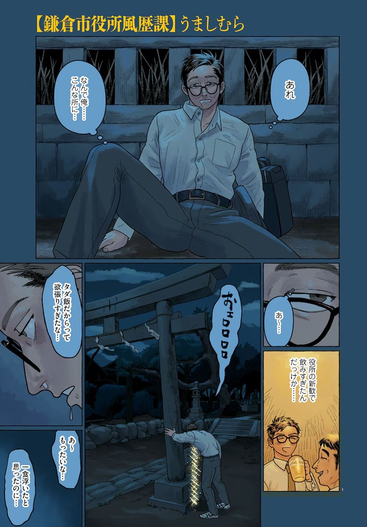  《镰仓市役所风历课》描绘保护古都镰仓免受怪异的人们  资讯 第2张