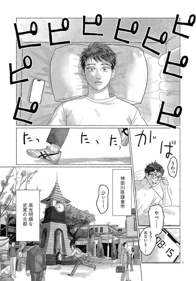  《镰仓市役所风历课》描绘保护古都镰仓免受怪异的人们  资讯 第5张