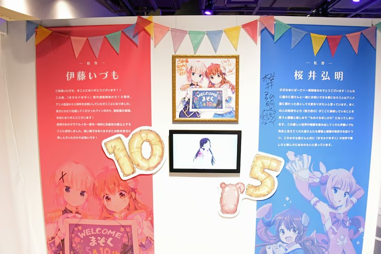  《まちカドまぞく》10周年纪念展盛大开幕  漫展 第4张