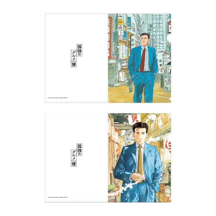 《孤独的美食家》30周年纪念展将于东京举办 漫展 第4张 《孤独的美食家》30周年纪念展将于东京举办 漫展 第4张