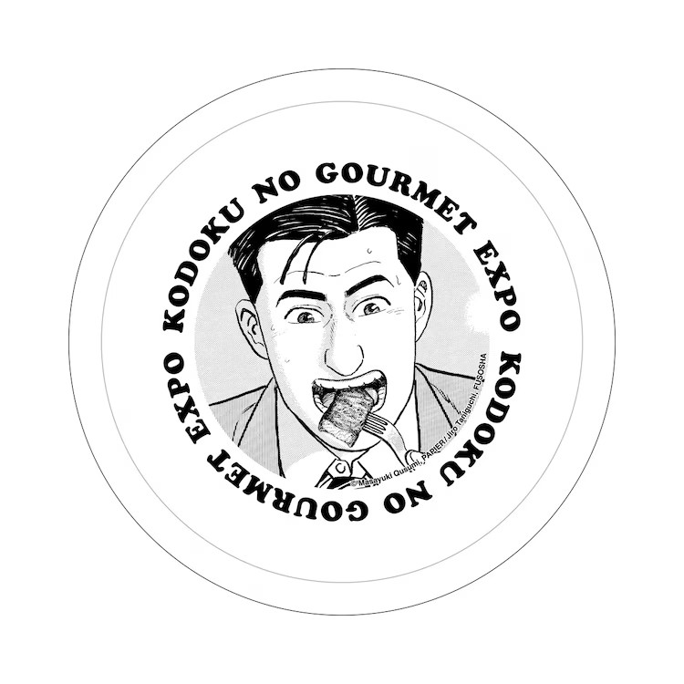 《孤独的美食家》30周年纪念展将于东京举办 漫展 第6张 《孤独的美食家》30周年纪念展将于东京举办 漫展 第6张