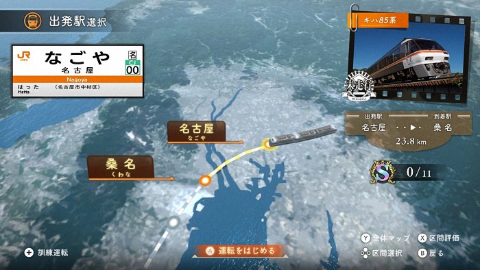  《鉄道にっぽん！メモリアル ＪＲ東海 キハ８５ 特急南紀編》：重现经典列车之旅  资讯 第3张