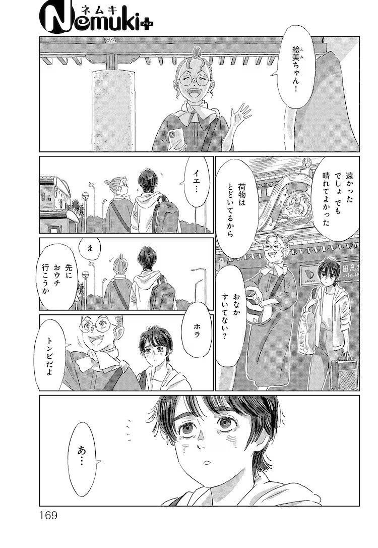  动画师大桥实创作奇幻作品《龙的姐弟》  资讯 第3张