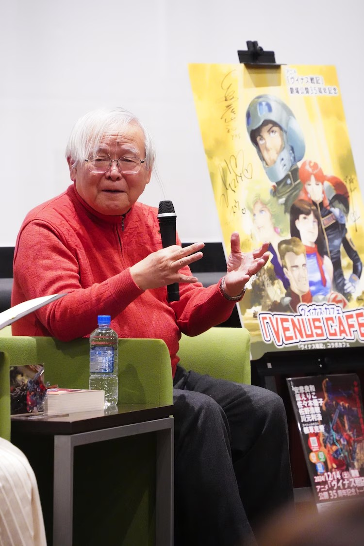  《金星战记》35周年纪念活动，安彦良和分享幕后故事。  漫展 第4张