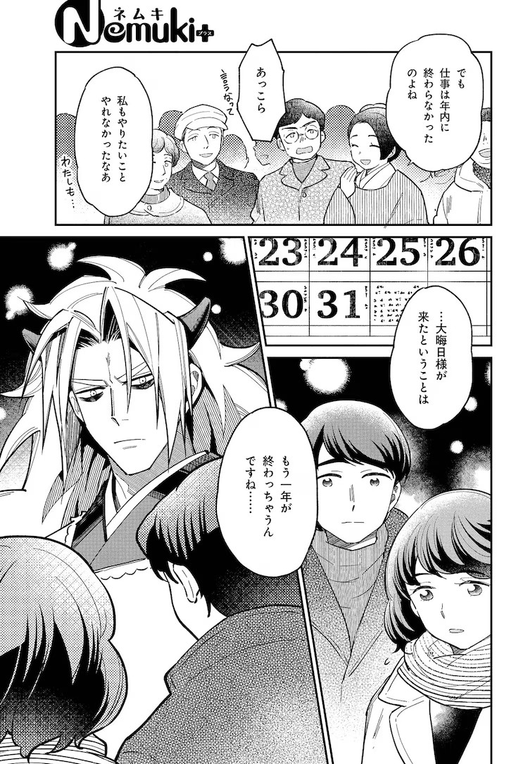  松浦はこ创作《历的拟人化》开启连载  资讯 第4张