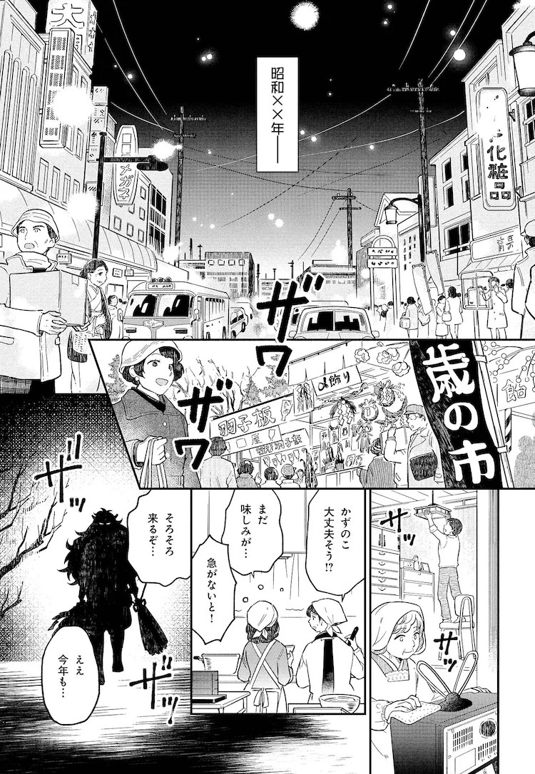  松浦はこ创作《历的拟人化》开启连载  资讯 第2张