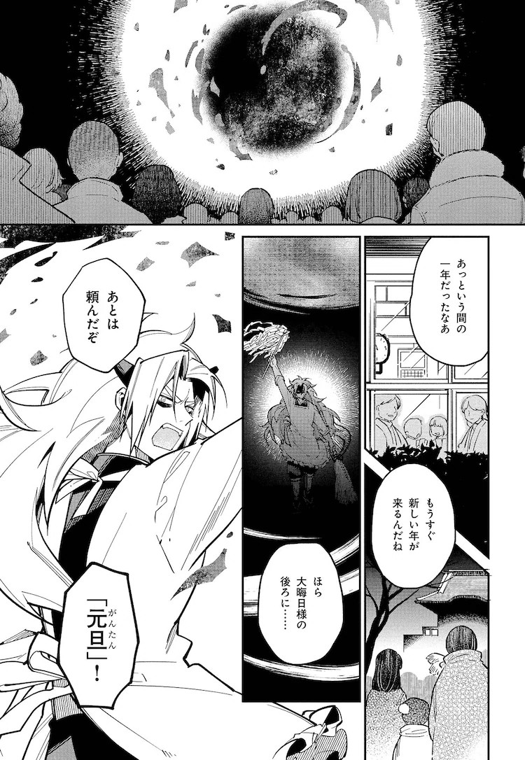  松浦はこ创作《历的拟人化》开启连载  资讯 第8张