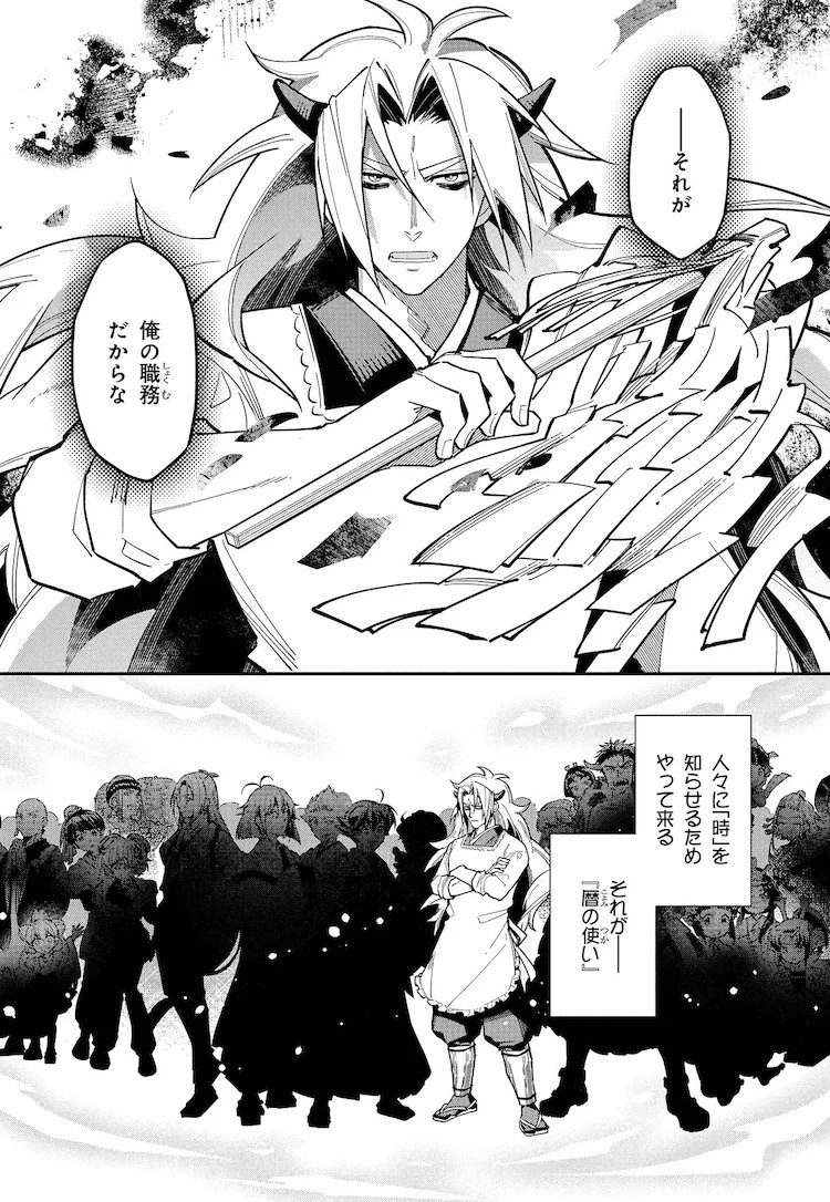  松浦はこ创作《历的拟人化》开启连载  资讯 第5张