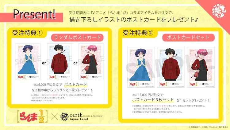 《乱马1/2》与earth music&ecology推出合作系列 周边 第12张 《乱马1/2》与earth music&ecology推出合作系列 周边 第12张