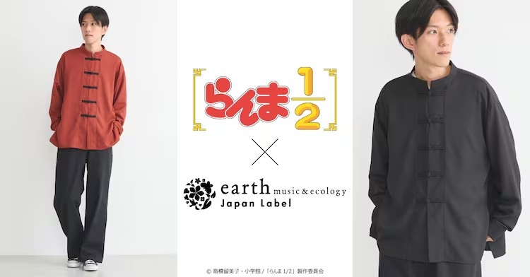 《乱马1/2》与earth music&ecology推出合作系列 周边 第7张 《乱马1/2》与earth music&ecology推出合作系列 周边 第7张
