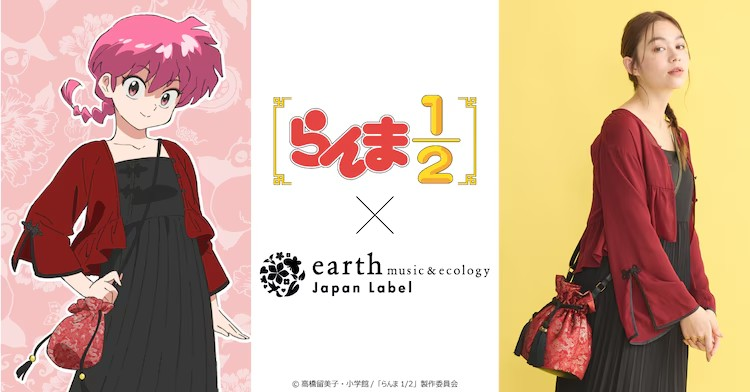 《乱马1/2》与earth music&ecology推出合作系列 周边 第2张 《乱马1/2》与earth music&ecology推出合作系列 周边 第2张