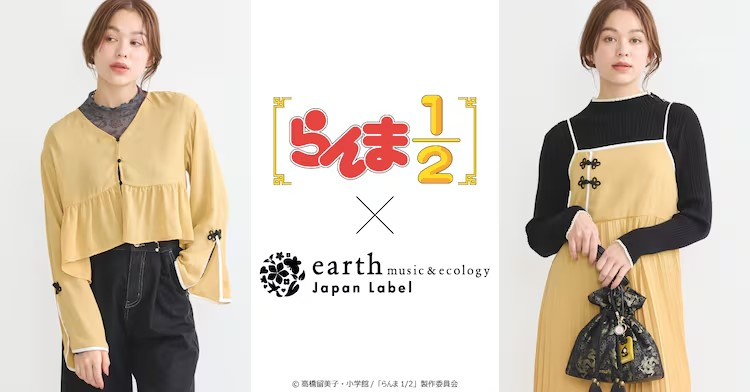 《乱马1/2》与earth music&ecology推出合作系列 周边 第9张 《乱马1/2》与earth music&ecology推出合作系列 周边 第9张