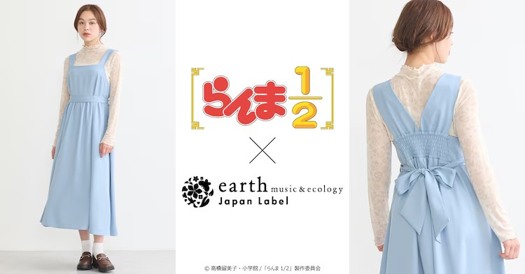 《乱马1/2》与earth music&ecology推出合作系列 周边 第10张 《乱马1/2》与earth music&ecology推出合作系列 周边 第10张