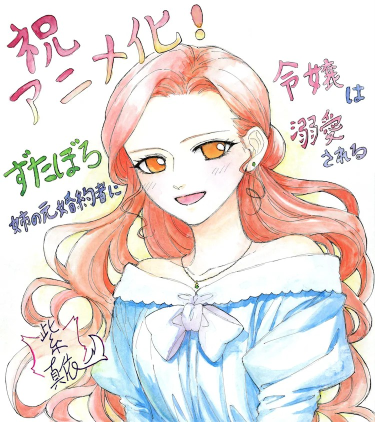 《破落大小姐》新增本村玲奈和濱野大輝  资讯 第4张