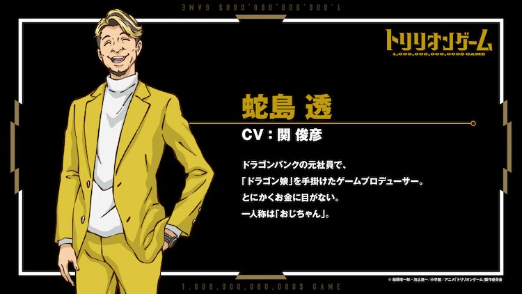  《Tri戎游戏》第2季度公布追加声优阵容  资讯 第3张